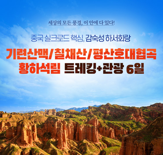 감숙성