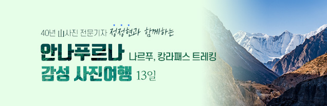 나르푸사진여행