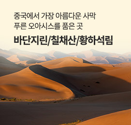 바단지린