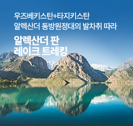 알렉산더