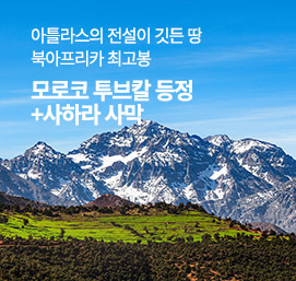 모로코 투브칼